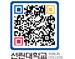 QRCODE 이미지 https://www.sunlin.ac.kr/2kc0cu@