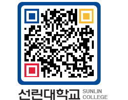 QRCODE 이미지 https://www.sunlin.ac.kr/gij0aa@