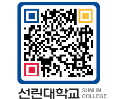 QRCODE 이미지 https://www.sunlin.ac.kr/gmenar@