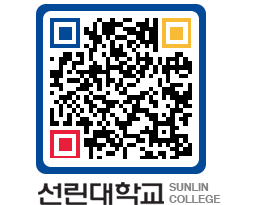 QRCODE 이미지 https://www.sunlin.ac.kr/z2rrgh@