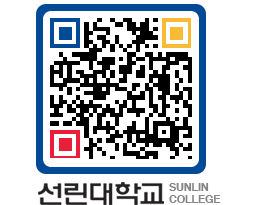 QRCODE 이미지 https://www.sunlin.ac.kr/1ejvri@