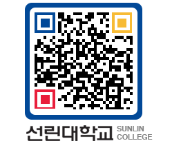 QRCODE 이미지 https://www.sunlin.ac.kr/ijxeu5@