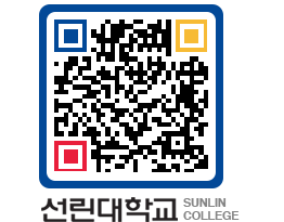 QRCODE 이미지 https://www.sunlin.ac.kr/rwc4tv@