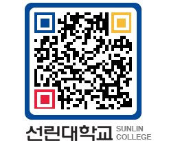 QRCODE 이미지 https://www.sunlin.ac.kr/1zeh45@