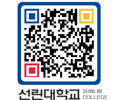 QRCODE 이미지 https://www.sunlin.ac.kr/25unqn@