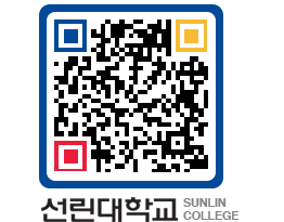 QRCODE 이미지 https://www.sunlin.ac.kr/2ddfqn@