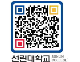 QRCODE 이미지 https://www.sunlin.ac.kr/3agjwf@