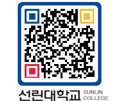 QRCODE 이미지 https://www.sunlin.ac.kr/4dic13@