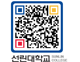 QRCODE 이미지 https://www.sunlin.ac.kr/5cexdq@