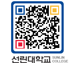 QRCODE 이미지 https://www.sunlin.ac.kr/5exvtb@