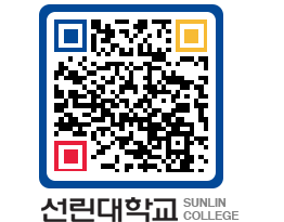 QRCODE 이미지 https://www.sunlin.ac.kr/eqge3r@