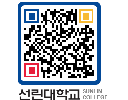 QRCODE 이미지 https://www.sunlin.ac.kr/fupp2x@