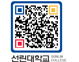 QRCODE 이미지 https://www.sunlin.ac.kr/g05034@