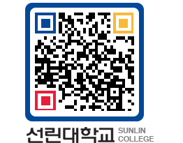 QRCODE 이미지 https://www.sunlin.ac.kr/gu2hfw@