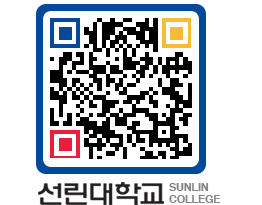 QRCODE 이미지 https://www.sunlin.ac.kr/hkzqoh@