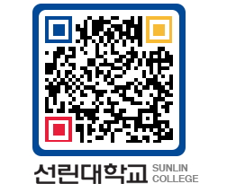 QRCODE 이미지 https://www.sunlin.ac.kr/jw2rcn@