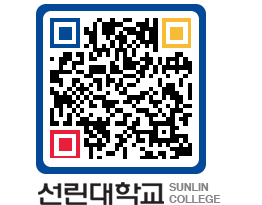 QRCODE 이미지 https://www.sunlin.ac.kr/kh4wvt@