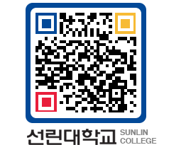 QRCODE 이미지 https://www.sunlin.ac.kr/lb303u@