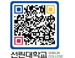 QRCODE 이미지 https://www.sunlin.ac.kr/llv5hr@