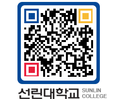 QRCODE 이미지 https://www.sunlin.ac.kr/nmjulj@