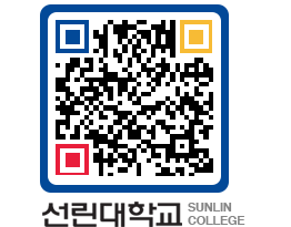 QRCODE 이미지 https://www.sunlin.ac.kr/nsvoql@