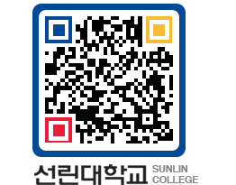 QRCODE 이미지 https://www.sunlin.ac.kr/obfeqq@