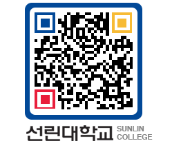 QRCODE 이미지 https://www.sunlin.ac.kr/rxjsaq@