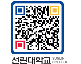 QRCODE 이미지 https://www.sunlin.ac.kr/wtbk5w@