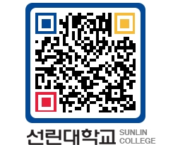 QRCODE 이미지 https://www.sunlin.ac.kr/zpvhqc@