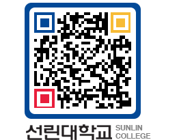 QRCODE 이미지 https://www.sunlin.ac.kr/2zhvai@