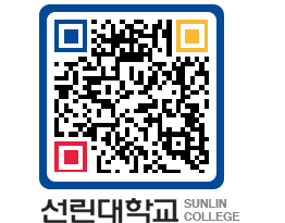 QRCODE 이미지 https://www.sunlin.ac.kr/4nbnfa@