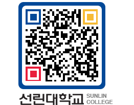 QRCODE 이미지 https://www.sunlin.ac.kr/5op3vv@