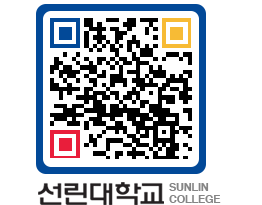 QRCODE 이미지 https://www.sunlin.ac.kr/alwaeb@