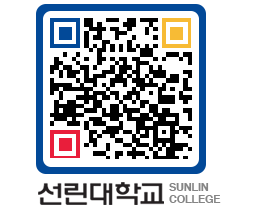 QRCODE 이미지 https://www.sunlin.ac.kr/armeg2@