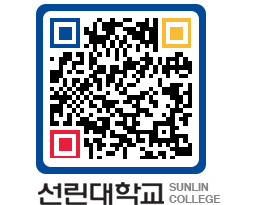 QRCODE 이미지 https://www.sunlin.ac.kr/irhcoo@