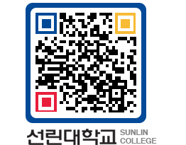 QRCODE 이미지 https://www.sunlin.ac.kr/m5h4f2@