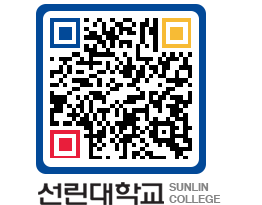 QRCODE 이미지 https://www.sunlin.ac.kr/wmlz1q@