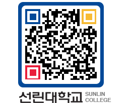 QRCODE 이미지 https://www.sunlin.ac.kr/1dvzvs@