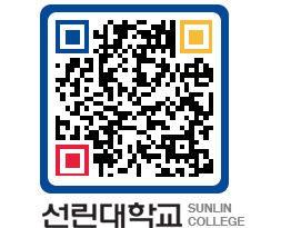 QRCODE 이미지 https://www.sunlin.ac.kr/0fzrsg@