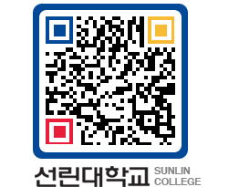 QRCODE 이미지 https://www.sunlin.ac.kr/33h5bu@