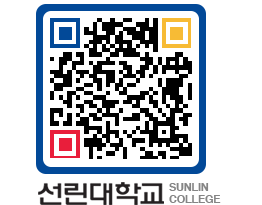 QRCODE 이미지 https://www.sunlin.ac.kr/3ad45y@