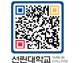 QRCODE 이미지 https://www.sunlin.ac.kr/4gddlu@