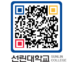 QRCODE 이미지 https://www.sunlin.ac.kr/4iarqr@