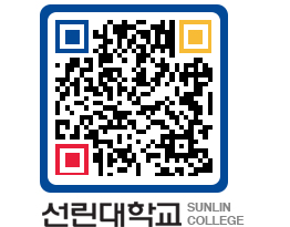 QRCODE 이미지 https://www.sunlin.ac.kr/5ewwm3@