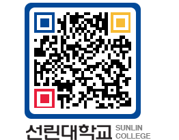 QRCODE 이미지 https://www.sunlin.ac.kr/fd3ir5@