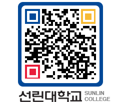 QRCODE 이미지 https://www.sunlin.ac.kr/fzis4r@