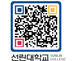 QRCODE 이미지 https://www.sunlin.ac.kr/iyau3y@