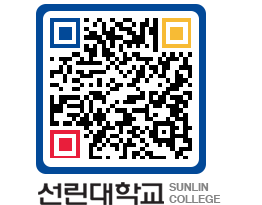 QRCODE 이미지 https://www.sunlin.ac.kr/uuyp3n@