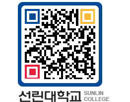 QRCODE 이미지 https://www.sunlin.ac.kr/xez5gb@