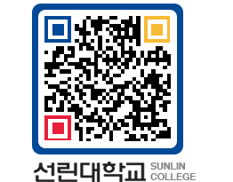 QRCODE 이미지 https://www.sunlin.ac.kr/zzme30@